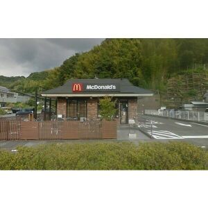 飲食店　マクドナルド静岡安部街道店（飲食店）まで300m