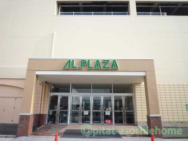 ショッピングセンター　アルプラザ長浜店（ショッピングセンター）まで1679m