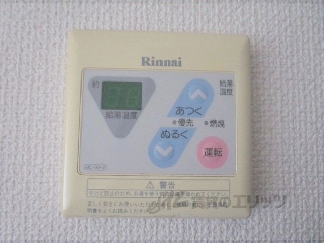 その他設備　給湯器リモコン