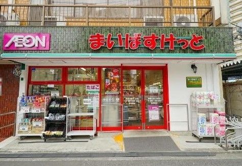 スーパー　まいばすけっと東新小岩5丁目店（スーパー）まで160m