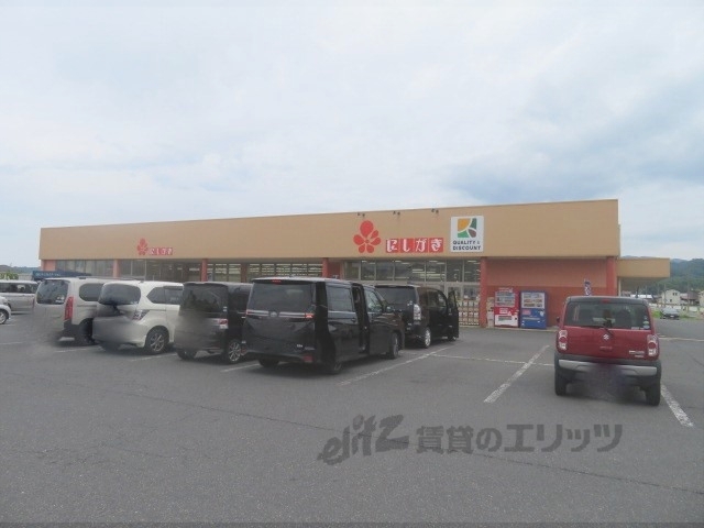 スーパー　スーパーにしがき大宮バイパス店（スーパー）まで1200m