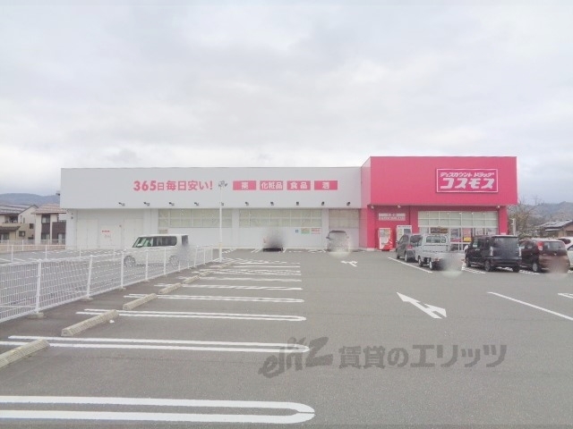 ドラックストア　コスモス大宮店（ドラッグストア）まで110m