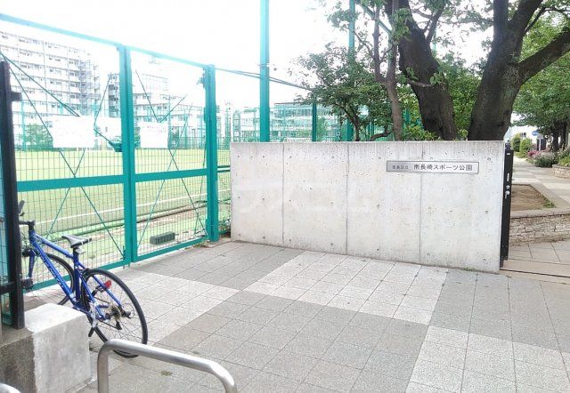 公園　南長崎スポーツ公園（公園）まで815m