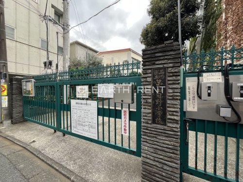 小学校　品川区立第四日野小学校（小学校）まで367m