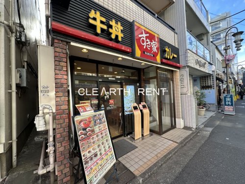 飲食店　すき家 不動前駅西店（飲食店）まで268m