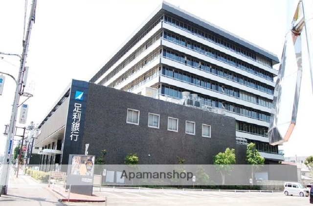 銀行　（株）足利銀行（銀行）まで393m