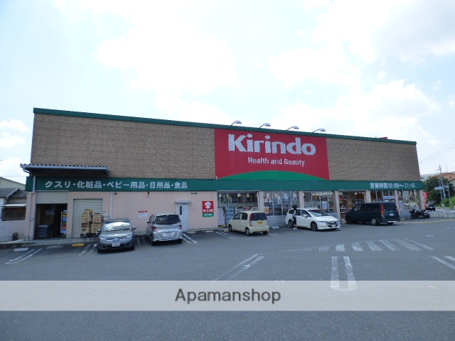スーパー　キリン堂（スーパー）まで484m