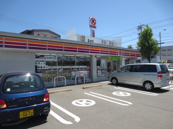 コンビニ　サークルＫ（コンビニ）まで677m
