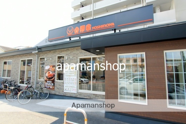 飲食店　吉野家（飲食店）まで200m