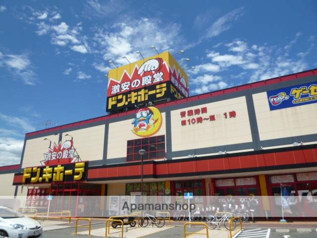 スーパー　ドン・キホーテ（スーパー）まで819m