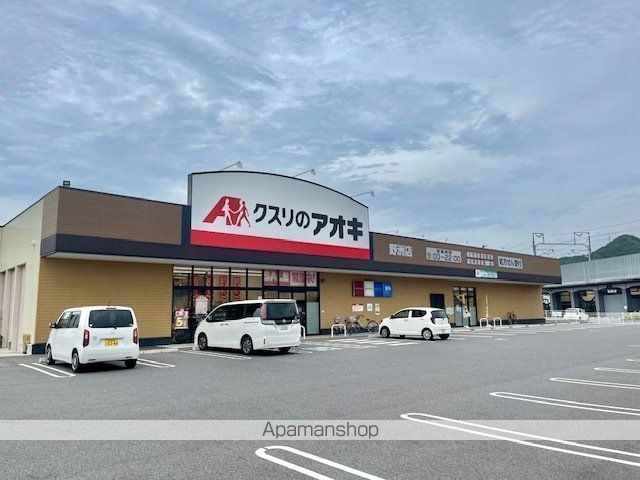 ドラックストア　クスリのアオキ野洲薬局（ドラッグストア）まで385m