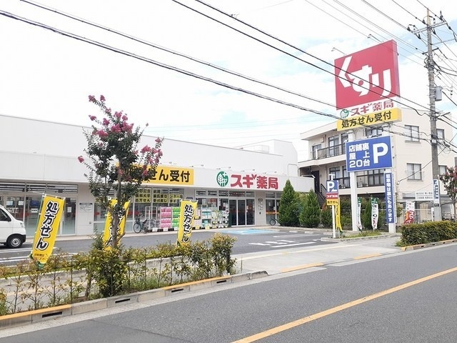 ドラックストア　スギ薬局　西新井店（ドラッグストア）まで214m