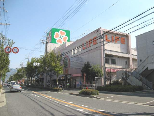 スーパー　ライフ八尾店（スーパー）まで566m