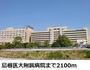 病院　島根医大附属病院（病院）まで2100m