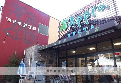 スーパー　食品館アプロ海老江店（スーパー）まで475m