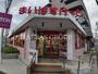 スーパー　まいばすけっと 田奈駅前店（スーパー）まで673m