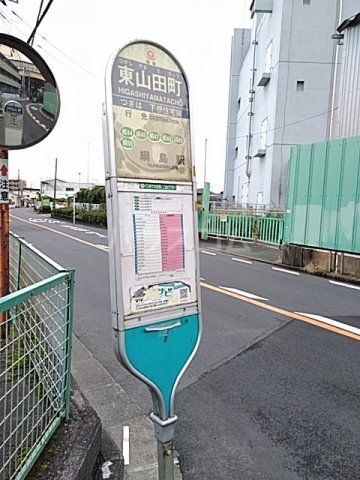 その他　東山田町（その他）まで635m