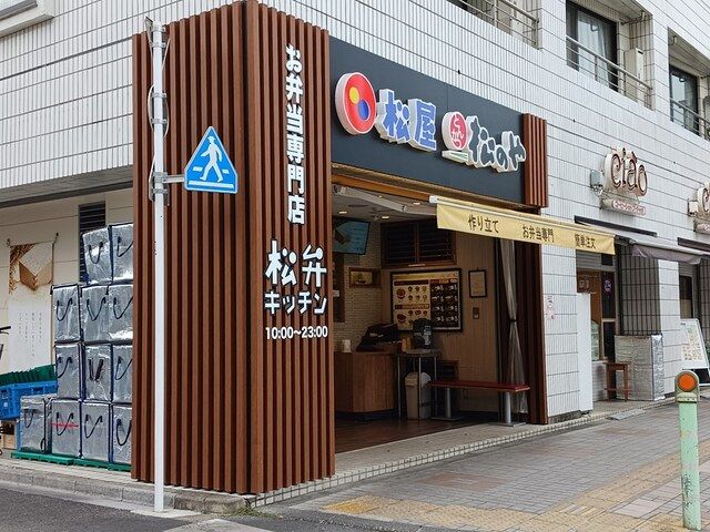 その他　松のや（その他）まで685m