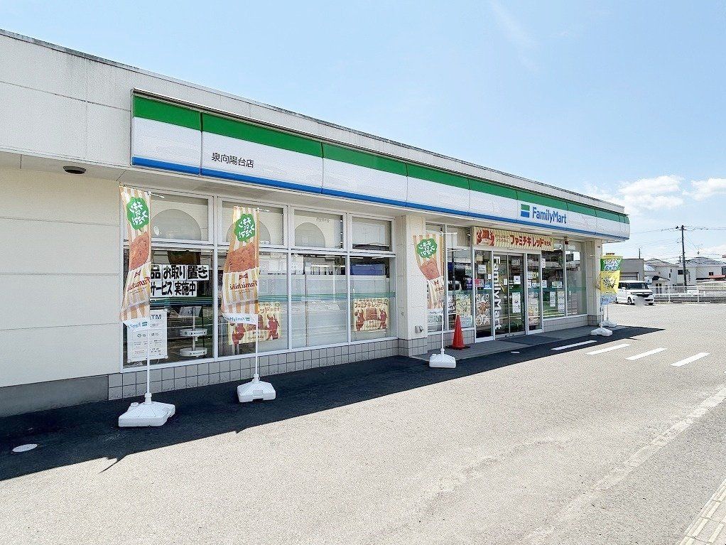 コンビニ　ファミリーマート泉向陽台店（コンビニ）まで530m