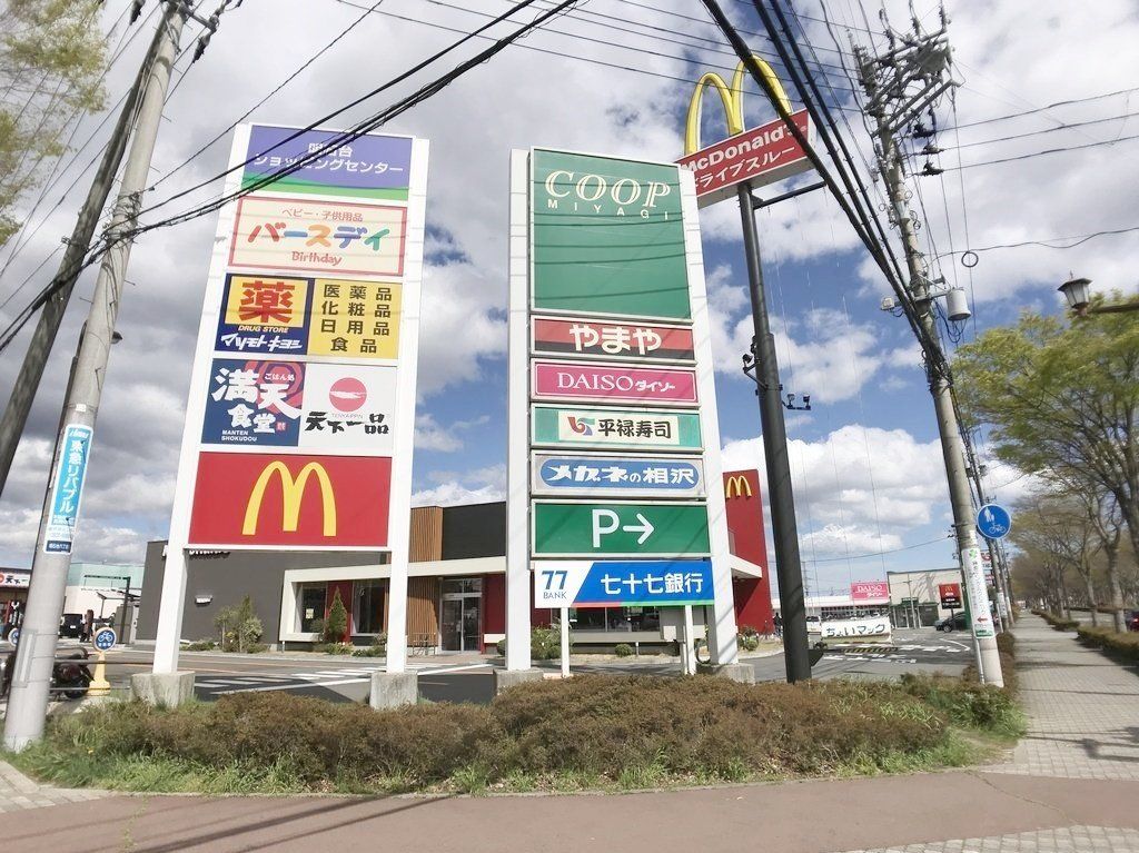 ショッピングセンター　コープ明石台ショッピングセンター（ショッピングセンター）まで1910m