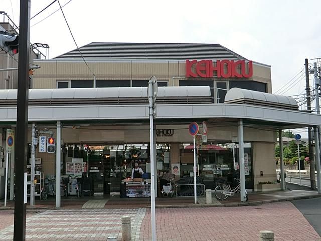 スーパー　KEIHOKU江戸川台店（スーパー）まで688m
