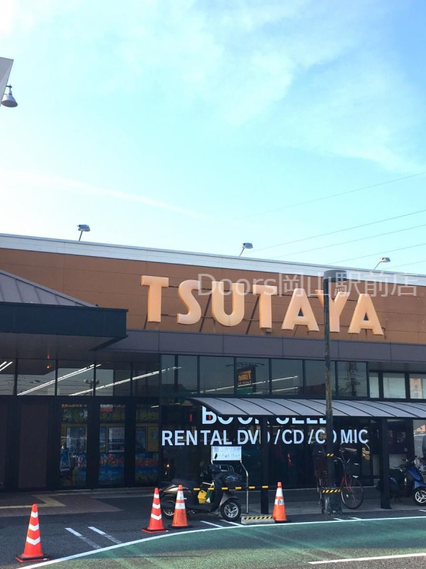 レンタルビデオ　TSUTAYA大安寺店（レンタルビデオ）まで1583m