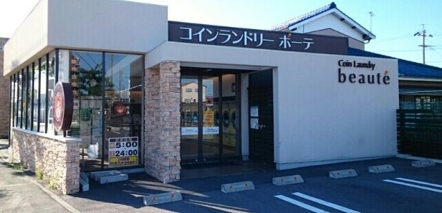 その他　コインランドリー　ボーテ（その他）まで850m