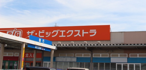 ショッピングセンター　イオンタウン真岡（ショッピングセンター）まで639m