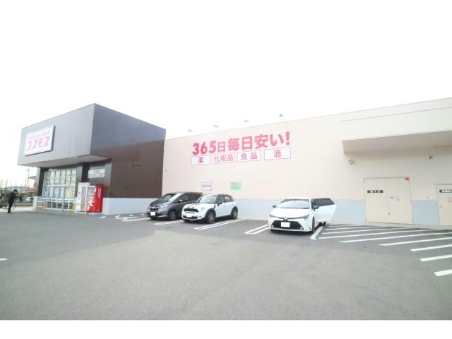 ドラックストア　ディスカウントドラッグコスモス名坂店（ドラッグストア）まで456m