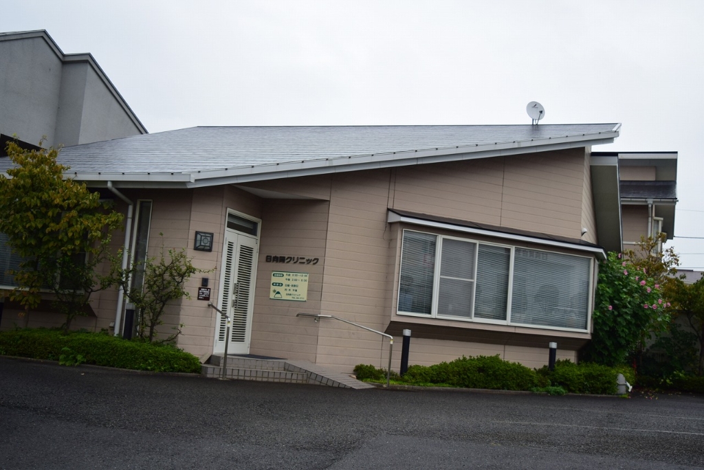 病院　日向岡クリニック（病院）まで2244m