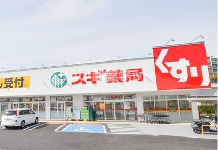 ドラックストア　スギドラッグ東生駒店（ドラッグストア）まで947m