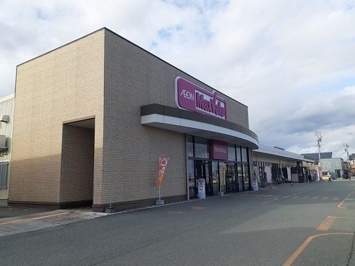 スーパー　マックスバリュ（スーパー）まで400m