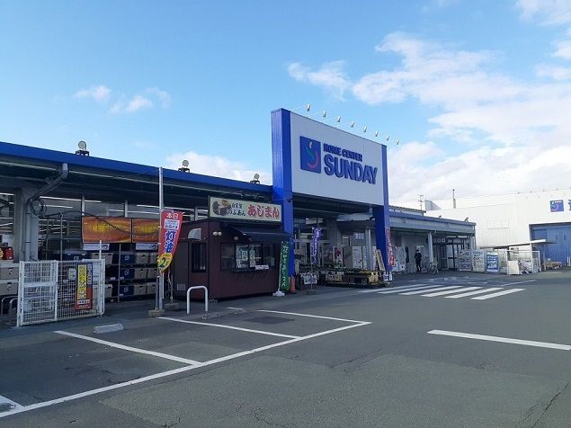 ホームセンター　サンデー（ホームセンター）まで1800m