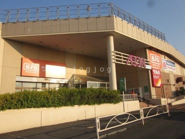 ショッピングセンター　イオンタウン江別（ショッピングセンター）まで1474m