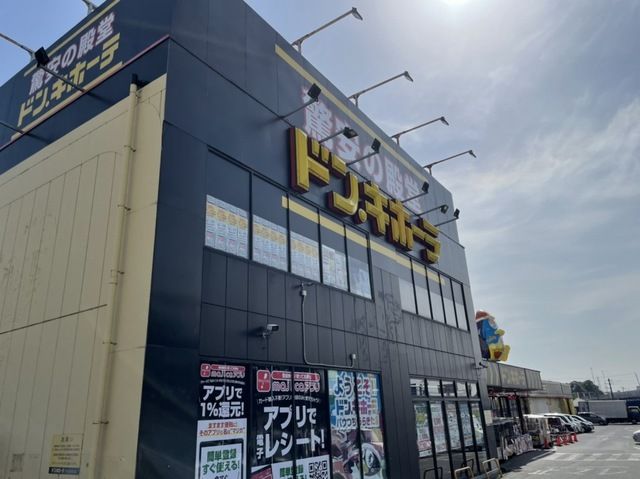 ホームセンター　ドン．キホーテ（ホームセンター）まで1200m