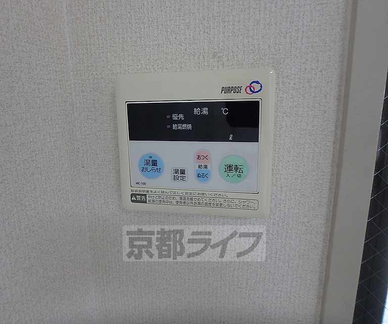 その他設備　給湯リモコンです。