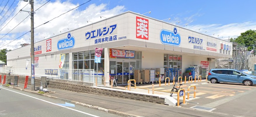 ドラックストア　ウエルシア 盛岡本町通店（ドラッグストア）まで829m