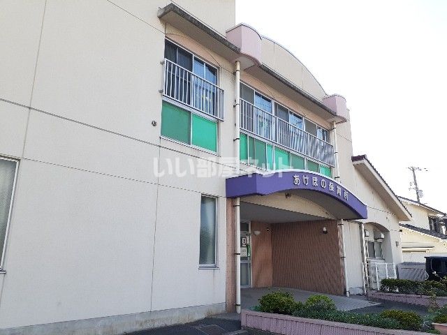 幼稚園・保育園　あけぼの保育所（幼稚園・保育園）まで303m