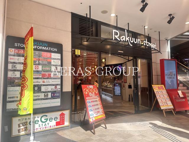 ショッピングセンター　大宮ラクーン（ショッピングセンター）まで737m