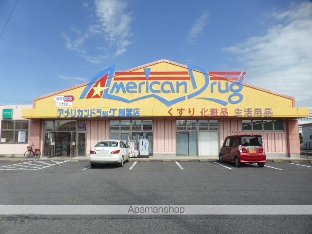 その他　アメリカンドラッグ（その他）まで644m