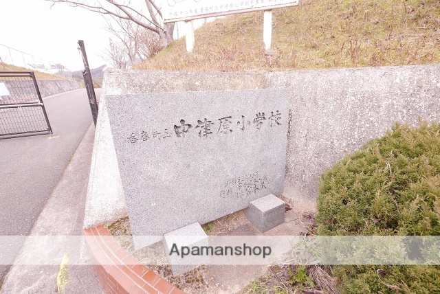 小学校　香春町立中津原小学校（小学校）まで1116m