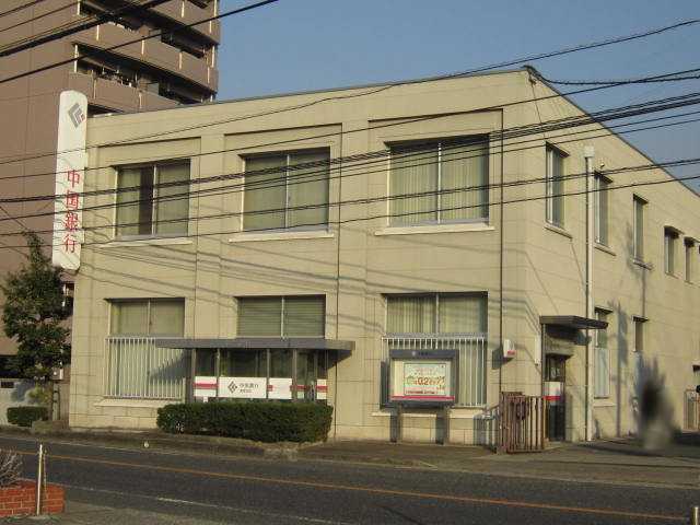その他　中国銀行津高支店（その他）まで444m
