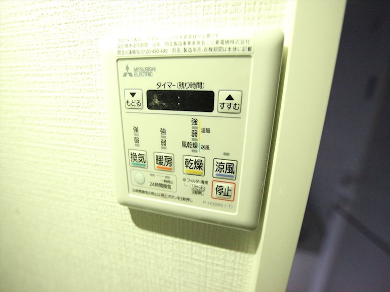 その他設備　浴室暖房乾燥機付き