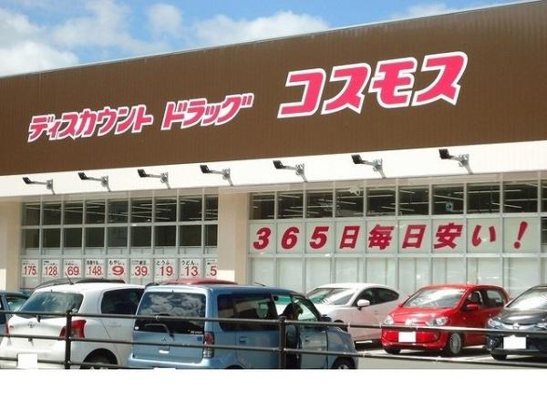ドラックストア　ディスカウントドラッグコスモス東吹店（ドラッグストア）まで284m