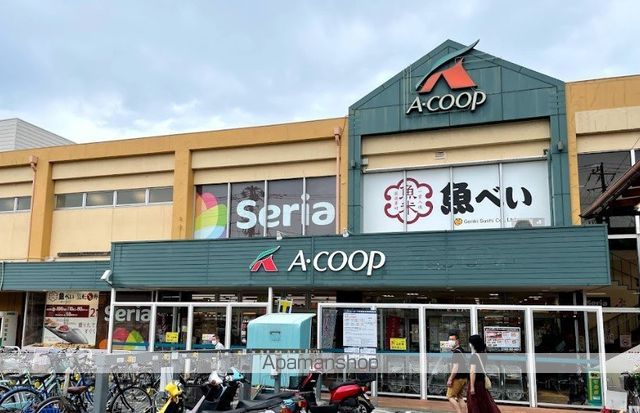 スーパー　Ａコープ中田店（スーパー）まで204m