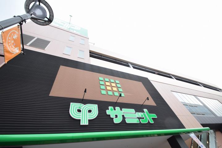 スーパー　サミットストア藤沢駅北口店（スーパー）まで813m