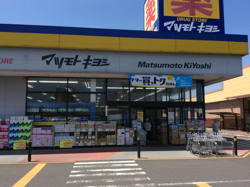 ドラックストア　マツモトキヨシWOW植木野モール店（ドラッグストア）まで1015m