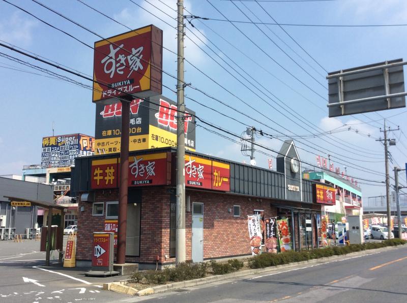 飲食店　すき家足利南大町店（飲食店）まで606m