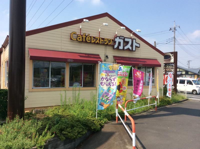 飲食店　ガスト太田植木野店（飲食店）まで514m