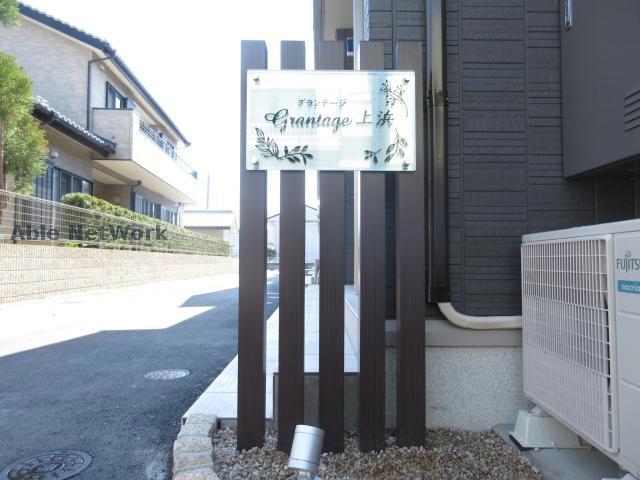 その他　周辺環境